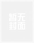 丹帝重生在都市